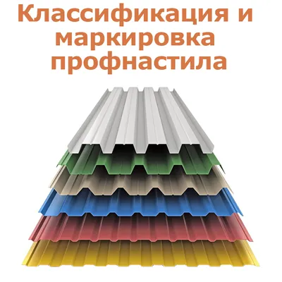 Оцинкованный профнастил: плюсы и минусы, особенности материала, примеры  использования