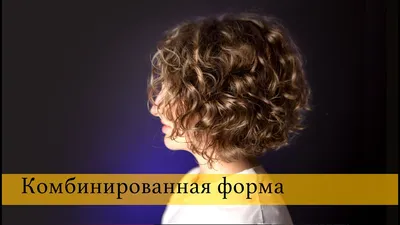 Формы стрижек - презентация, доклад, проект