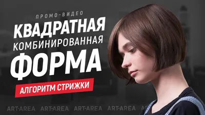 Фасоны женских стрижек - online presentation