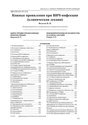 Начальные признаки ВИЧ инфекции: это важно знать! | Heaclub Heaclub | Дзен