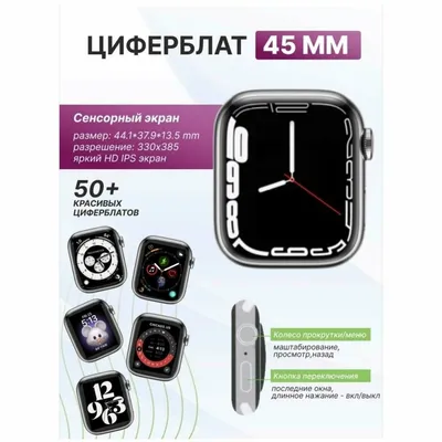 Купить Умные смарт-часы Smart Watch P80 Pro c NFC, 45mm/7 Series/женские  часы/ мужские часы по Промокоду SIDEX250 в г. Старый Оскол + обзор и отзывы  - Умные часы и браслеты в Старый