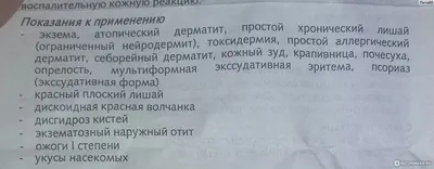 Мазь для наружного применения Акрихин Акридерм ГК - «Акридерм ГК, отзыв  спустя курс в 2 недели применения. Ушной дерматит / Как быстро помогает  мазь Акридерм ГК от зуда и боли. Инструкция, цена» | отзывы