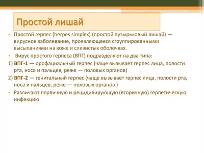 Пиодермия у взрослых: лечение, рекомендации, симптомы