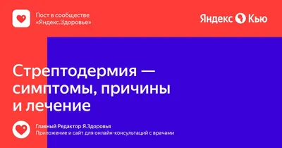 Дерматотропные средства ООО \"Тульская фармацевтическая фабрика\" Циндол -  «Как избавиться от лишая за 100 рублей. Фото \"До\" и \"После\" лечения  внутри.» | отзывы