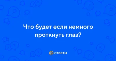 Вертонген проткнул пальцем глаз Фирмино - Чемпионат