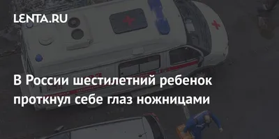 Девочка попыталась покрасить волосы в домашних условиях и ослепла на один  глаз: Происшествия: Из жизни: Lenta.ru