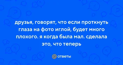 Во время драки в детсаду в Днепре девочке проткнули глаз карандашом •  Версия для печати • Портал АНТИКОР