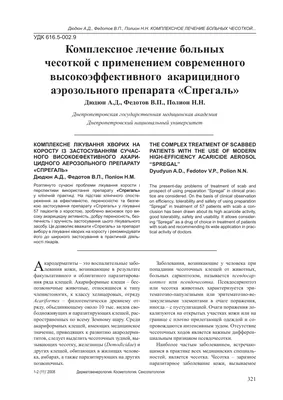 Особенности взятия дерматологического анамнеза. О чем говорят кожны