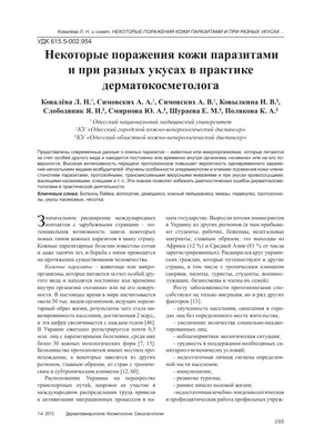 Особенности взятия дерматологического анамнеза. О чем говорят кожны