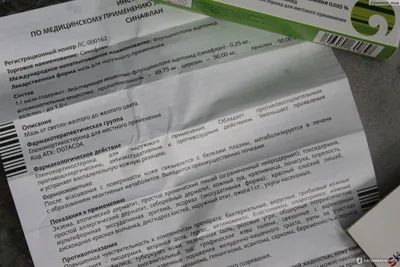 Гормональные препараты Акрихин Акридерм крем - «Недорогой препарат,  помогающий при реакции на укус насекомого.» | отзывы