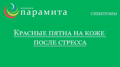 Плазмаферез в лечении псориаз