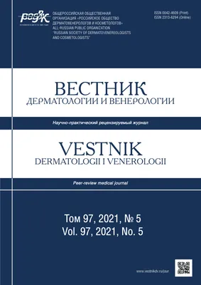Dermatologic masks of Langerhans cell histiocytosis. Case report -  Belysheva - Consilium Medicum