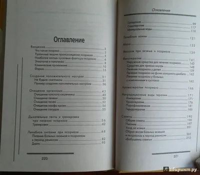 Лечение псориаза в Киеве | Цены | Отзывы | Запись к дерматовенерологу онлайн