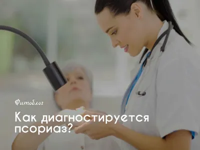 Клинический случай: лечение пожилого пациента с распространенным вульгарным  псориазом тяжелого течения генно-инженерным биологическим препаратом  секукинумаб | Свечникова Е.В., Жуфина С.Е. | «РМЖ» №8(II) от 19.11.2018