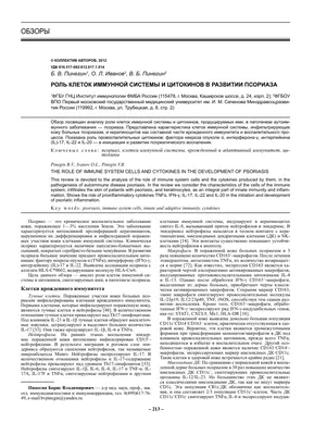 Кожные заболевания полового члена нераковой и неинфекционной этиологии |  Университетская клиника