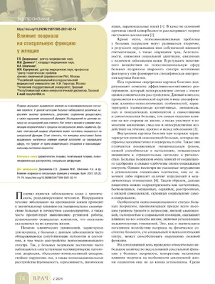 Зуд в интимной зоне - причины, диагностика, лечение в СПб | Клиника  МедПросвет