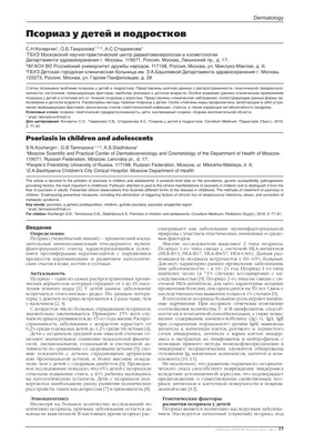 Поликлиника №10 - 29 октября 2021 года - республиканский день профилактики  псориаза - Новости и объявления