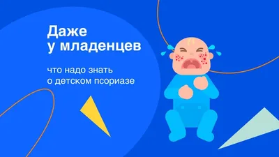 Себорейный дерматит у детей - причины, симптомы и лечение в клинике «Будь  Здоров»