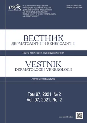 Клинические особенности псориаза у детей и подростков – тема научной статьи  по клинической медицине читайте бесплатно текст научно-исследовательской  работы в электронной библиотеке КиберЛенинка