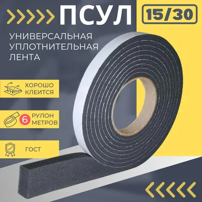 ПСУЛ Smart Tape 30 12/6, общестроительная лента, 6 м (аналог Робибанд) по  Низкой Цене