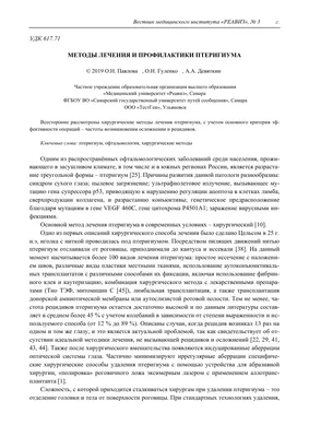 Помутнение роговицы глаза (бельмо) - причины появления, диагностика и  лечение в Москве