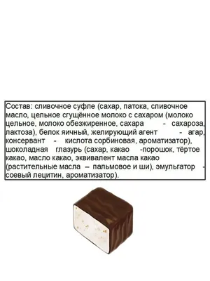 ПТИЦА ДИВНАЯ в глазури 2кг конфеты (Акконд)