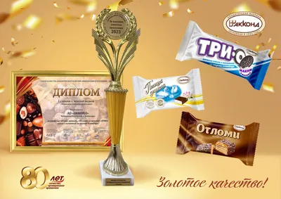 Шоколадные конфеты ПТИЦА ДИВНАЯ МИНИ 2кг.AKKOND