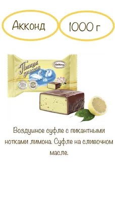 Купить конфеты «Птица дивная мини» 300 г