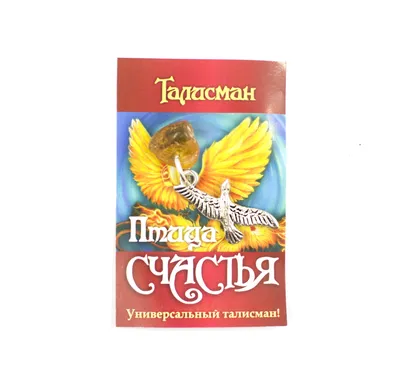 Мастер-класс по изготовлению птицы-оберега из джутового шпагата «Птица  счастья» (10 фото). Воспитателям детских садов, школьным учителям и  педагогам - Маам.ру