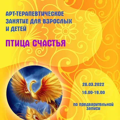 Картина птицы \"Птица Счастья\" холст – купить в интернет-магазине  HobbyPortal.ru с доставкой