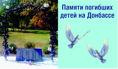 Оригинал схемы вышивки «Для Донбасса мир!!!» (№723100) - Вышивка крестом