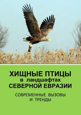 Парк птиц \"ВОРОБЬИ\" — Самый большой парк птиц России