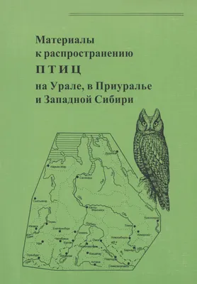 Птицы лесов Кемеровской области. Дрозд- рябинник - презентация онлайн