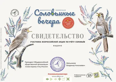 Поют перелетные птицы – Курская правда