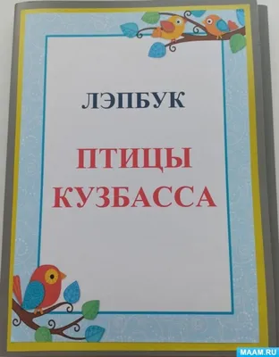 Иллюстрация 28 из 36 для Птицы Сибири. Справочник-определитель. В 2-х томах  - Вадим Рябицев |