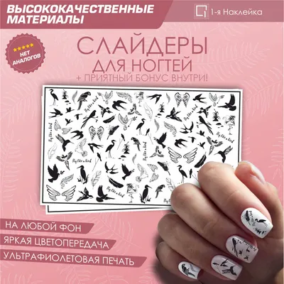 Черный маникюр матовый птицы на ногтях