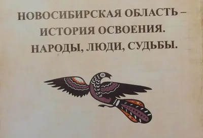 В Новосибирске биологи выпустили на волю краснокнижных дикуш и савок |  СИБ.ФМ | Дзен