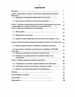 В мире пернатых» - Национальная библиотека им. А. С. Пушкина Республики  Мордовия