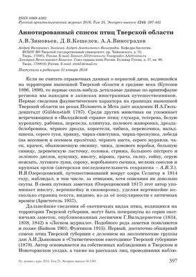 Жителей Тверской области приглашают принять участие в конкурсе на лучшую  кормушку для птиц - Газета Вся Тверь