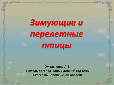 Это плохой знак\", – гигантская стая птиц в небе напугала воронежцев