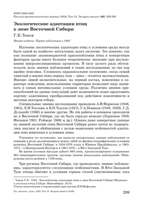 Редкую овсянку с хохолком сняли в «Шушенском бору» — Объединённая дирекция  заповедника «Саяно-Шушенский» и национального парка «Шушенский бор»