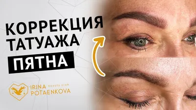 Что такое пудровый татуаж бровей? - Бізнес новини Дніпра