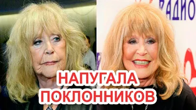 Пугачева без косметики фото фото