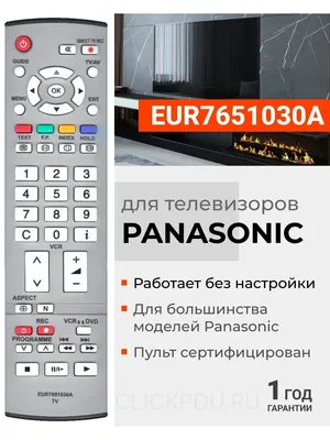 N2QAYB000842- Оригинальный пульт для телевизора Panasonic TX-60ASR800.  Интернет магазин panaparts.ru