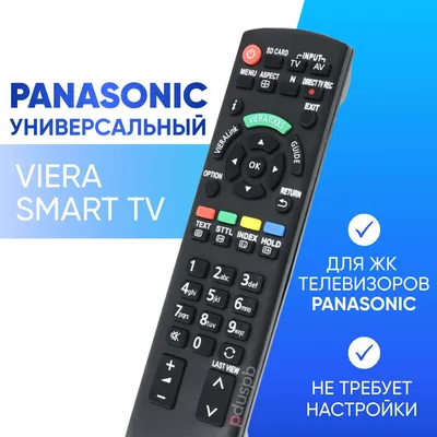 Купить универсальный пульт ДУ для телевизоров Panasonic, HUAYU RM-L1268 в  г. Алматы | Аксессуары для ТВ | MyShop.kz