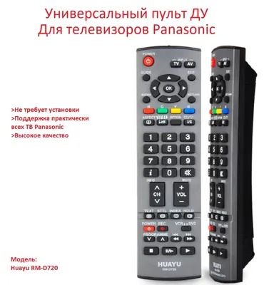 Пульт для телевизоров PANASONIC черного цвета купить по отличной цене.