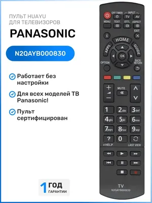 Пульт для телевизора PANASONIC TC-1426RT