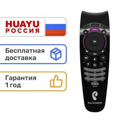 Пульт Ростелеком URC177500 SML-282 HD Base для приставок SML-282/SML-282 HD  Base ROTEK-SWITRON IP-TV IPTV-1500 | AliExpress