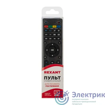 MAG-250HD пульт ДУ для IPTV приставки РОСТЕЛЕКОМ купить в СПб