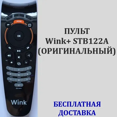 Чехол для пульта WiMAX (Ростелеком) (60x185 мм) - купить от 290 р. в  МобиРаунд.ру